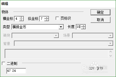 fc自制超级马里奥