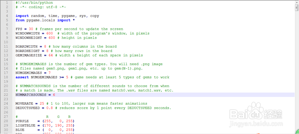 利用python实现消消乐讲解