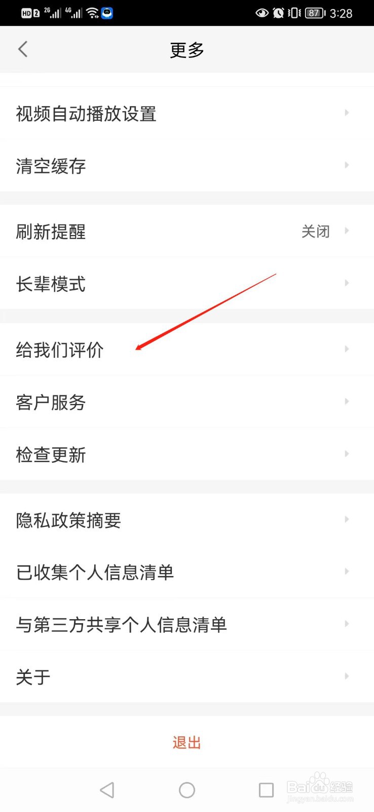 58同城在招聘方面遇到问题如何提出建议