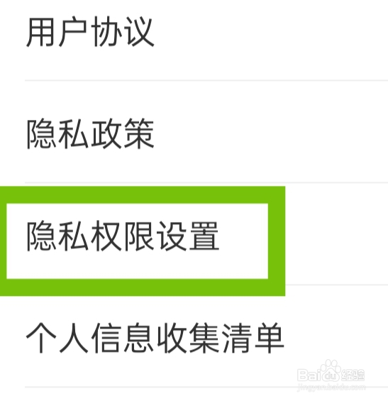 语玩APP该怎样设置送花榜信息显示功能