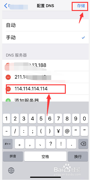 怎样提升手机wiFi的网速