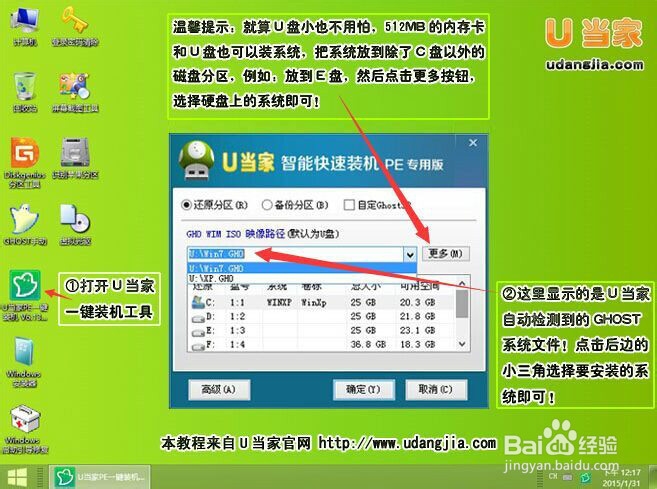 u盘装win7系统图解
