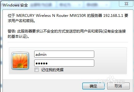 家里无线路由器上网密码忘记了怎么办