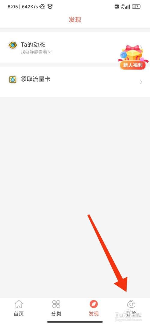 知音漫客怎么开启智能去边？