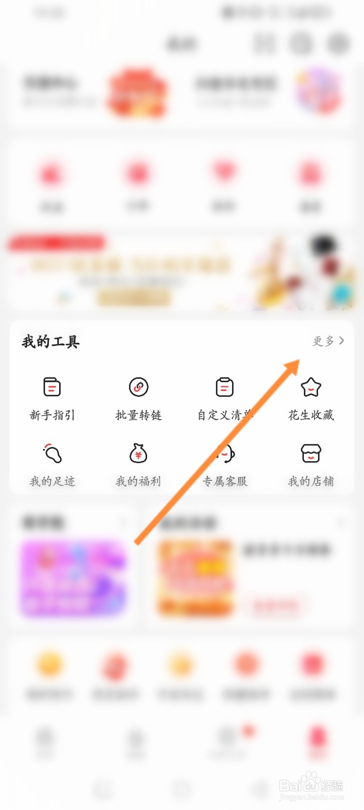 花生日记怎么定制邀请码