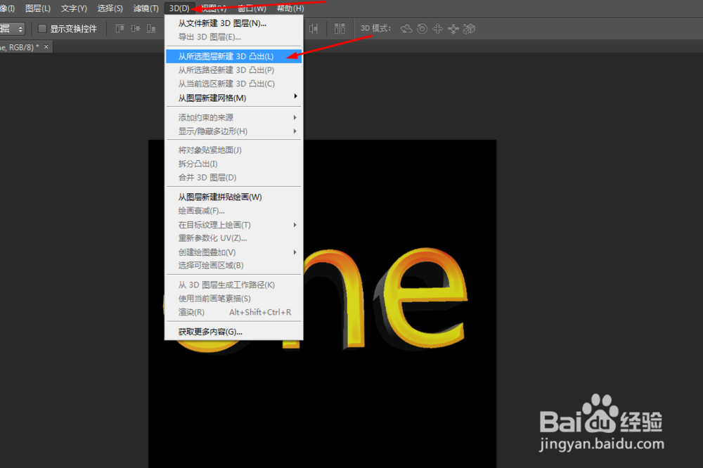 Photoshop制作黄金铸造文字效果