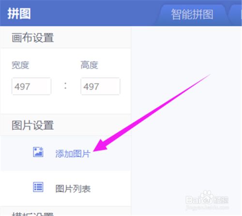 如何快速把四张图片合并成一张?