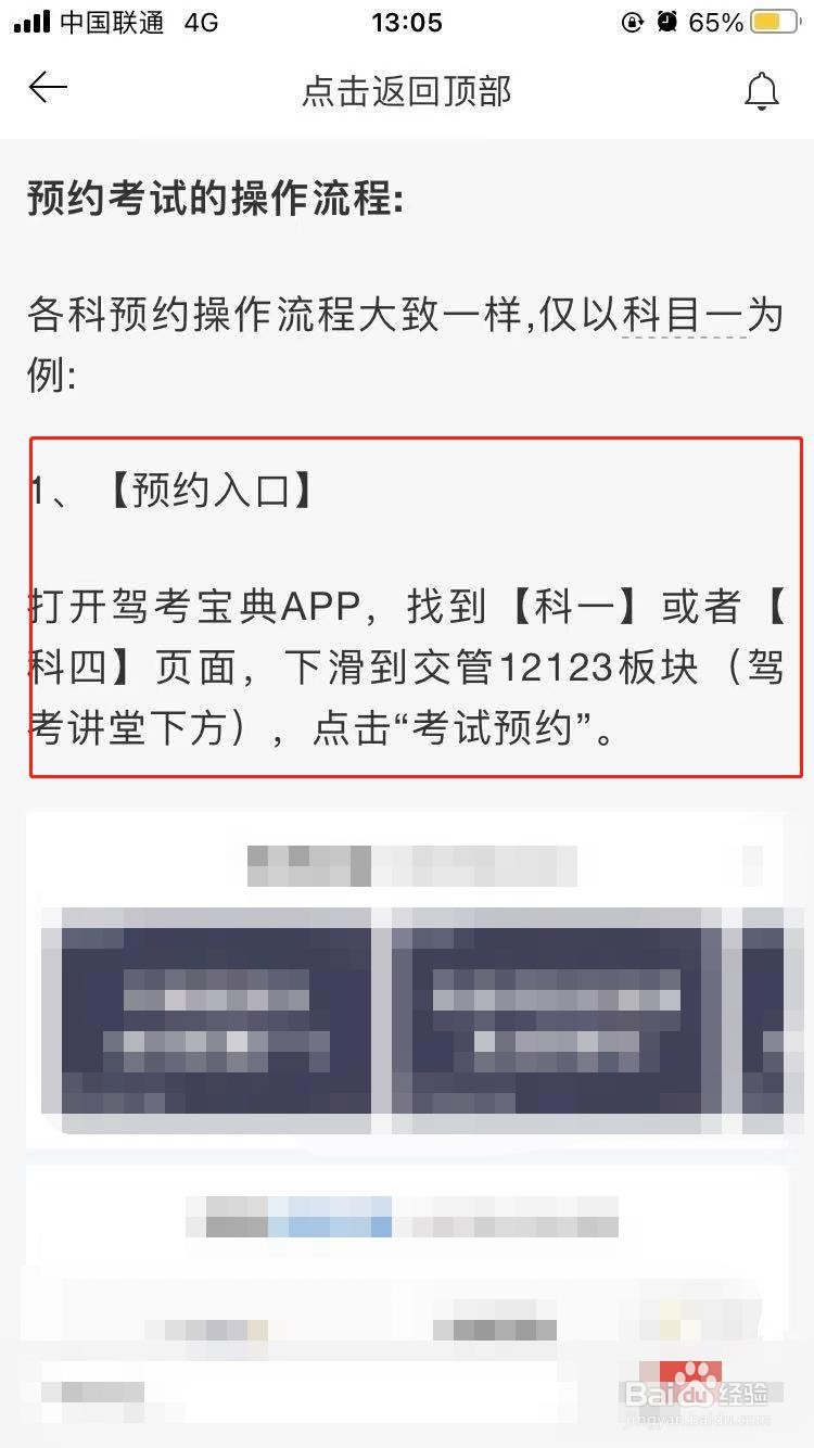 考驾照的基本流程2021