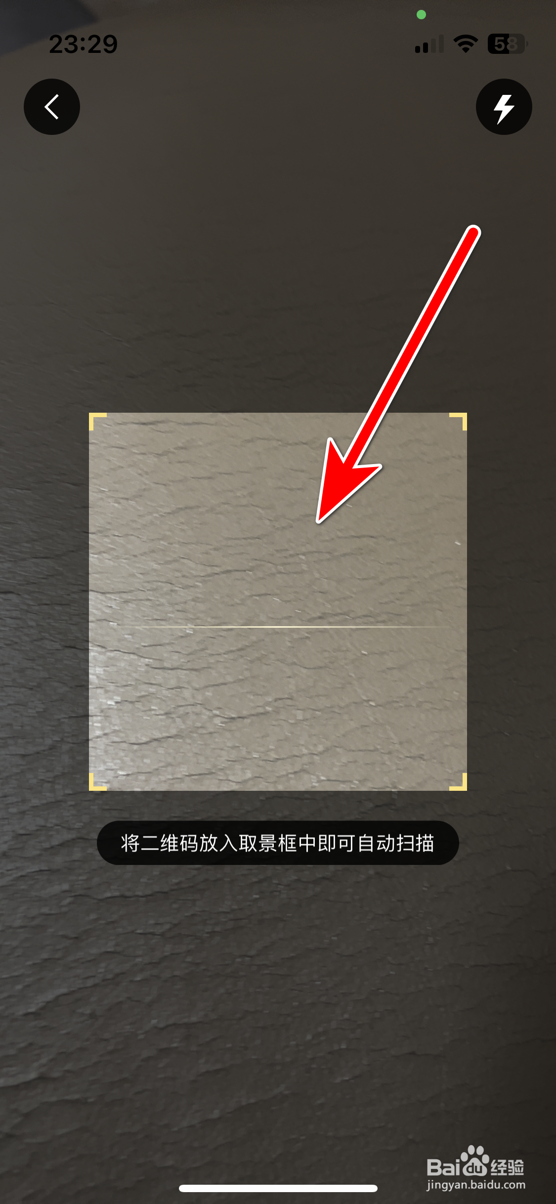 美团民宿如何扫描二维码