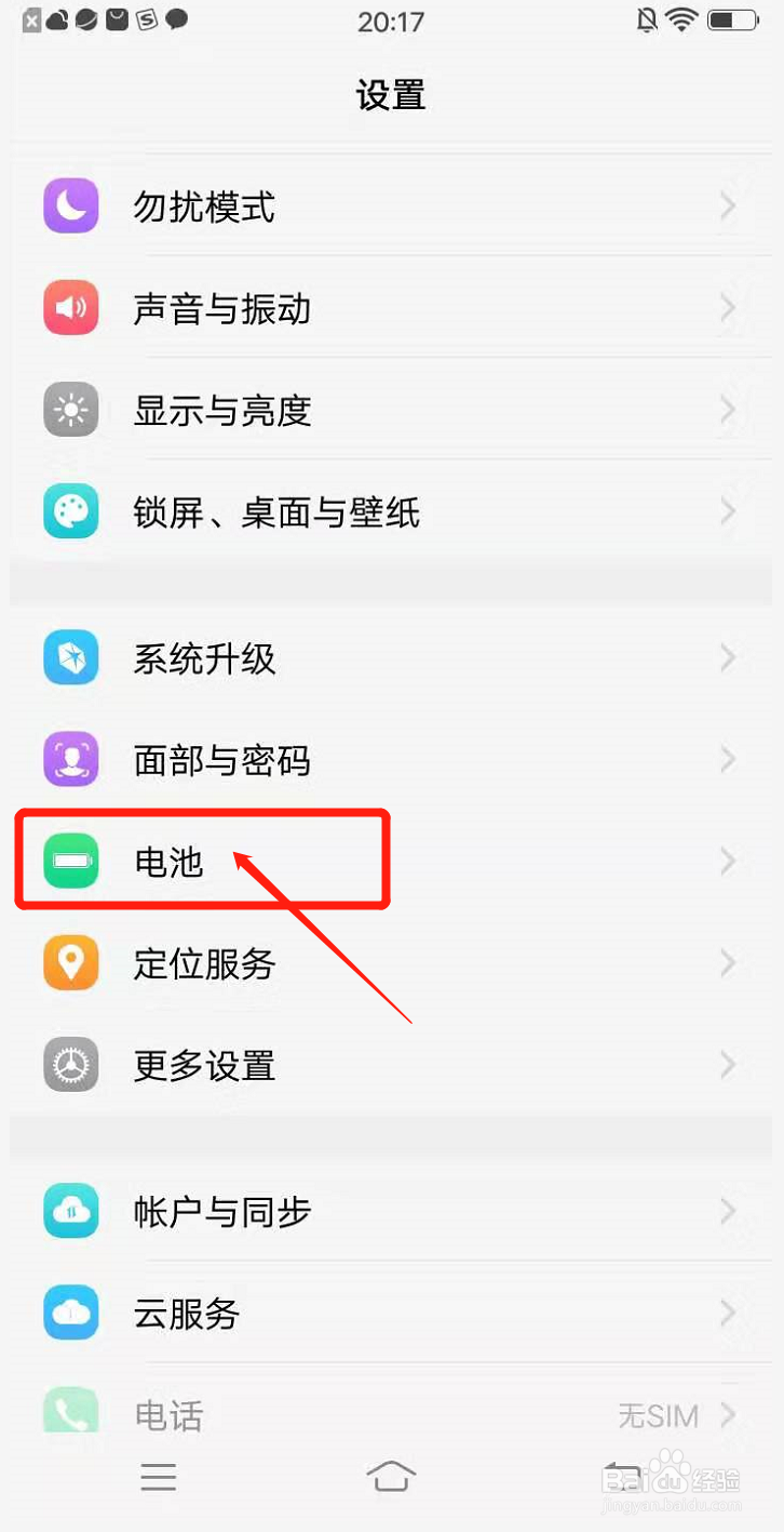 vivo手机如何设置微信分身及关闭后台高耗电应用