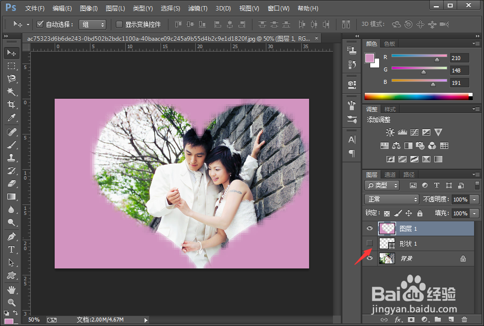 使用PS制作心形边框