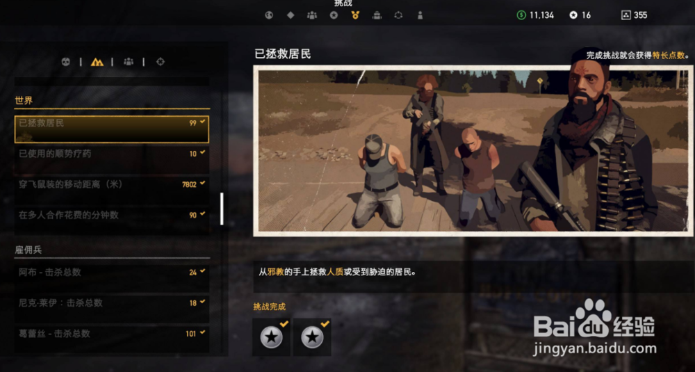 孤岛惊魂5视频解说攻略