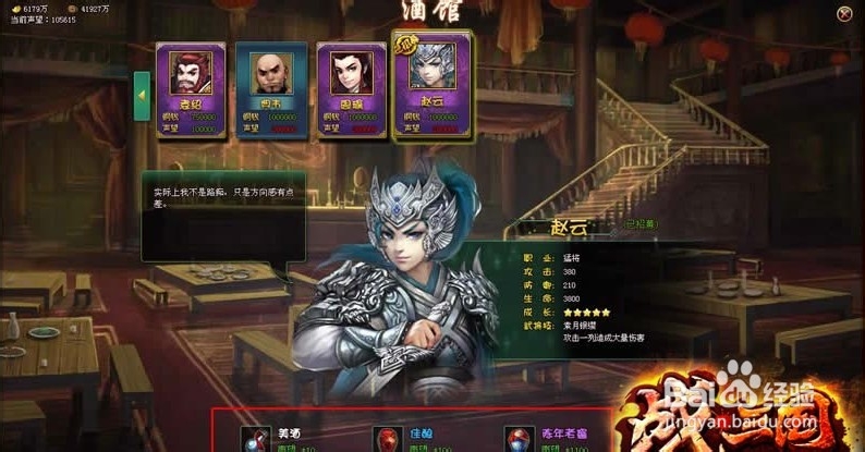 战三国武魂洗练方向与技巧分享