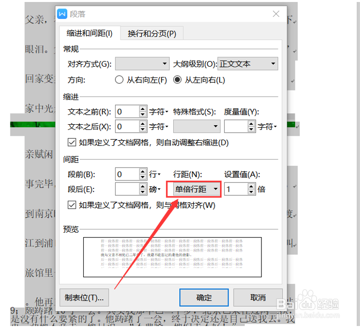 Word中图片显示不全怎么办