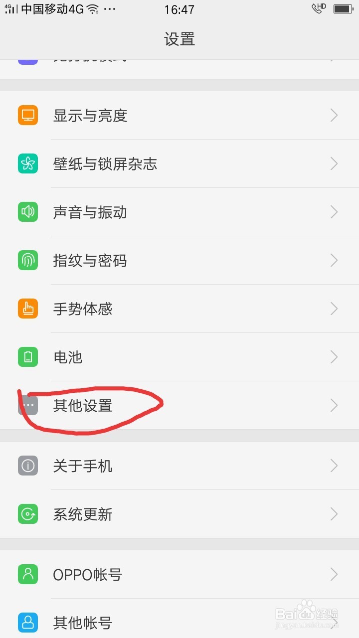 手机总是提示内存不足时怎么办