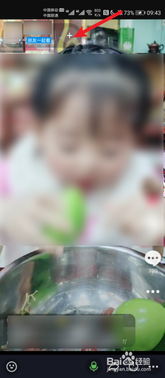 抖音一起看视频怎么弄