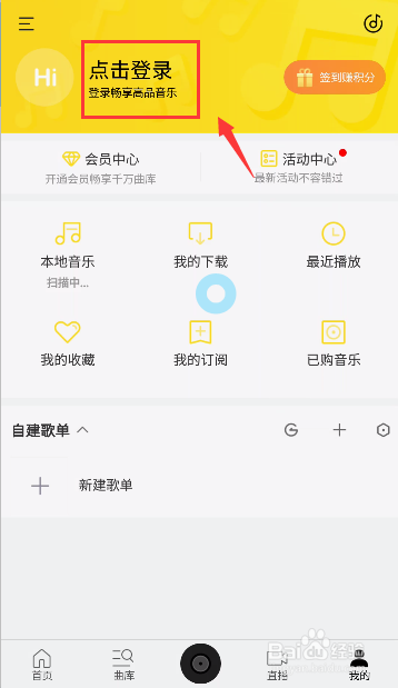 酷我音乐2018年度听歌报告怎么看