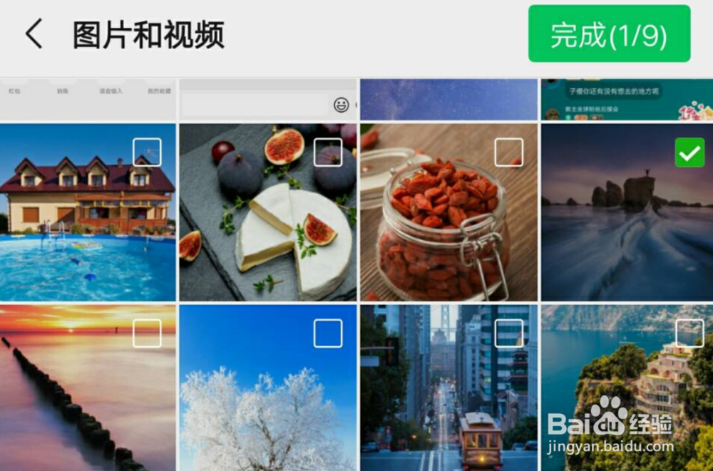 微信中的地理位置名称如何修改为自己想要的