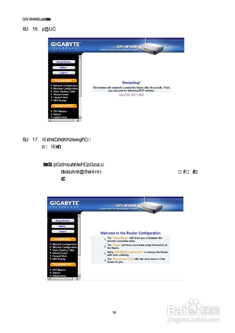 GIGABYTE GN-B46B无线宽频路由器使用者说明书:[4]