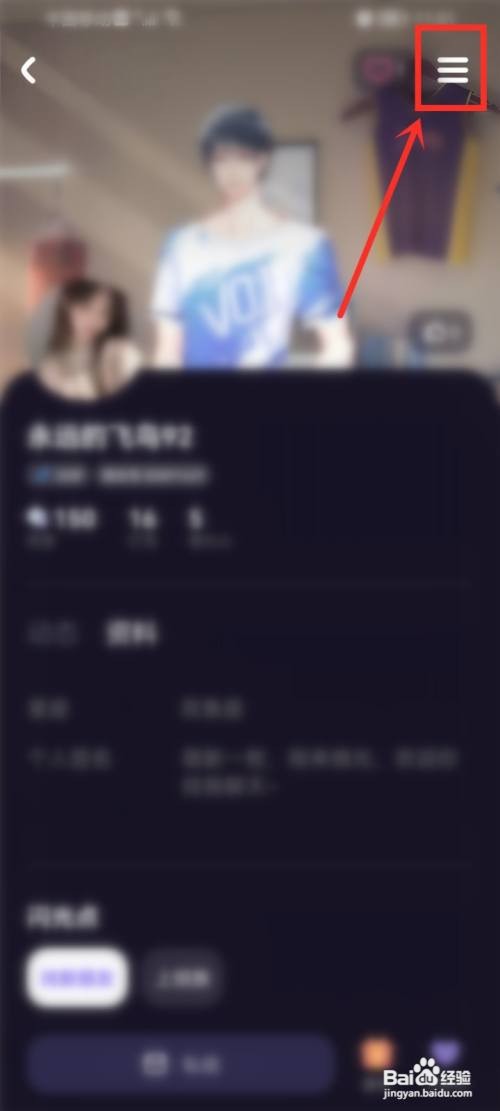 微光如何设置星标好友