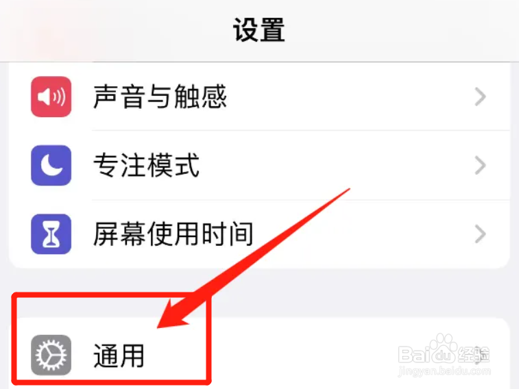 iphone听写功能失灵