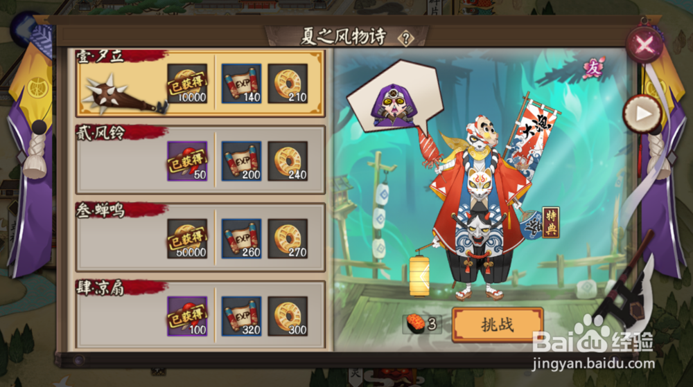 镰鼬副本怎么刷