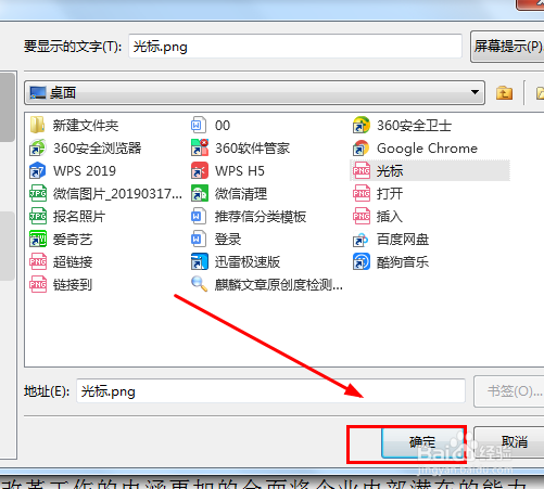如何在word文档中添加超链接