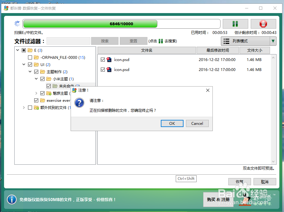 如何找回电脑上已经在回收站里删除的文件？