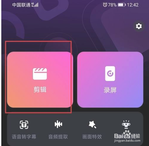 必剪怎么制作画中画效果