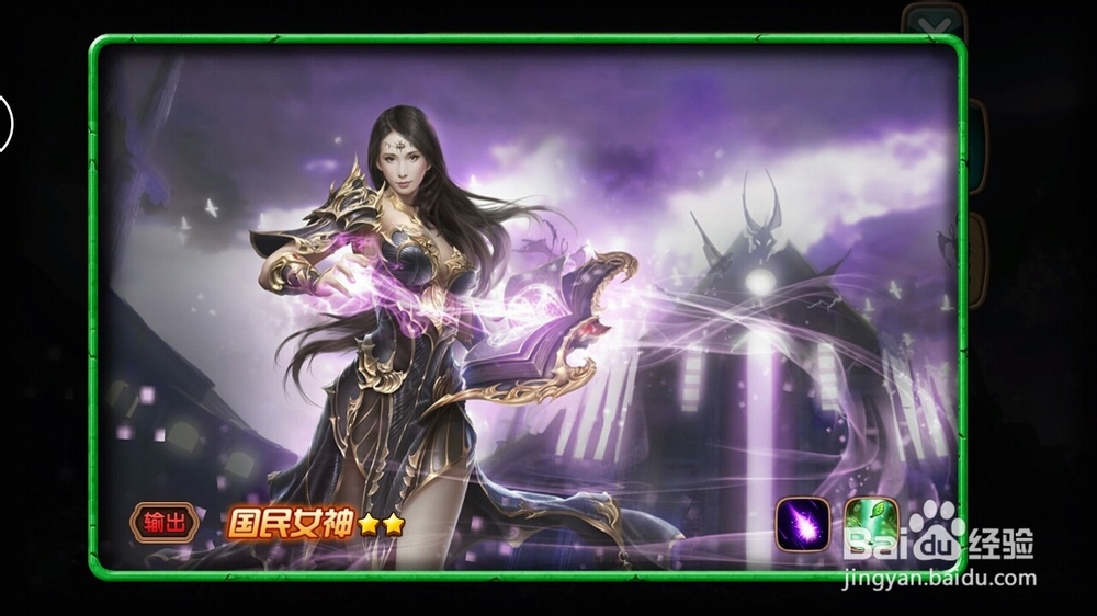 手游女神联盟攻略