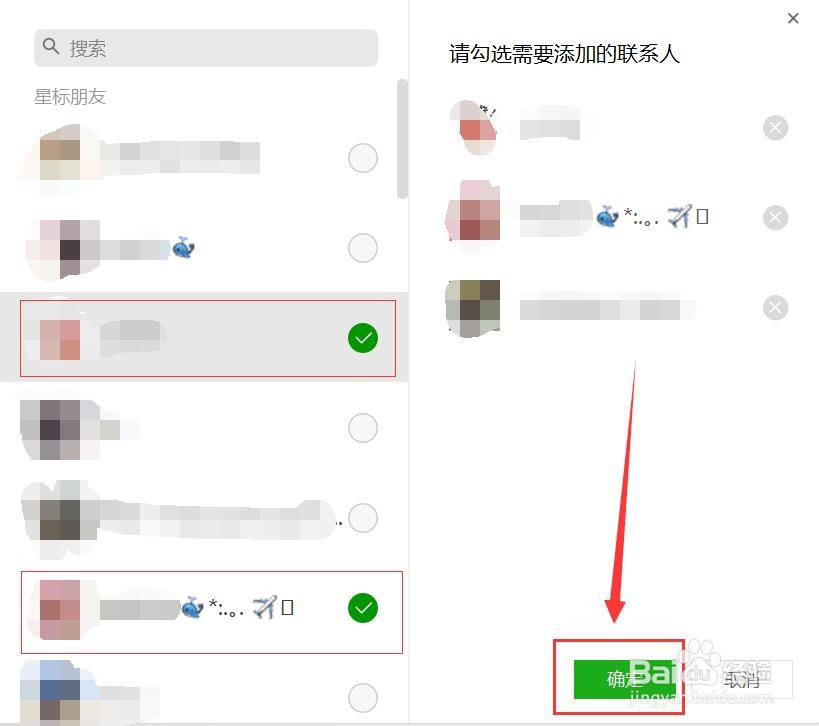 如何创建新的微信群