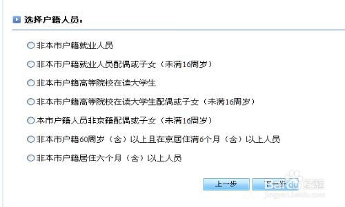 外地人在北京办理护照