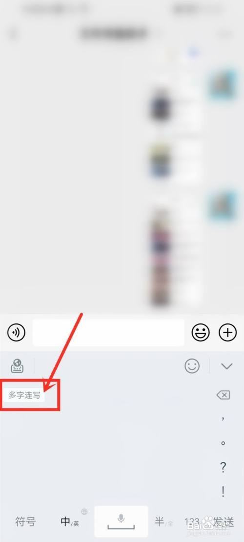 小艺输入法手写灵敏度如何调节