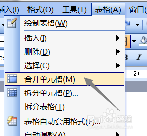 Word中怎样快速插入表格并合并单元格?