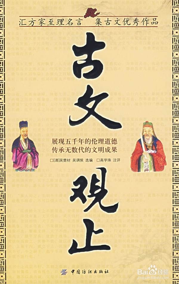 如何学好语文