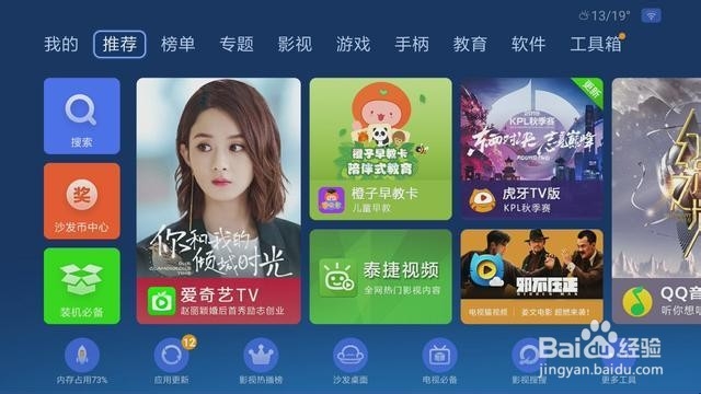 小米盒子怎么投屏