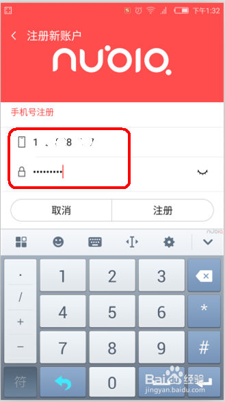 努比亚 nubia手机怎么提升扩容云空间为2048G