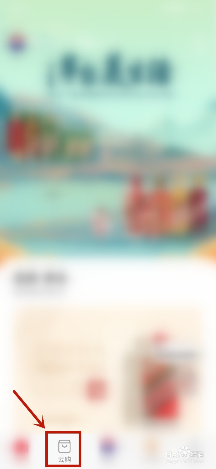 如何在i茅台上预约申购？