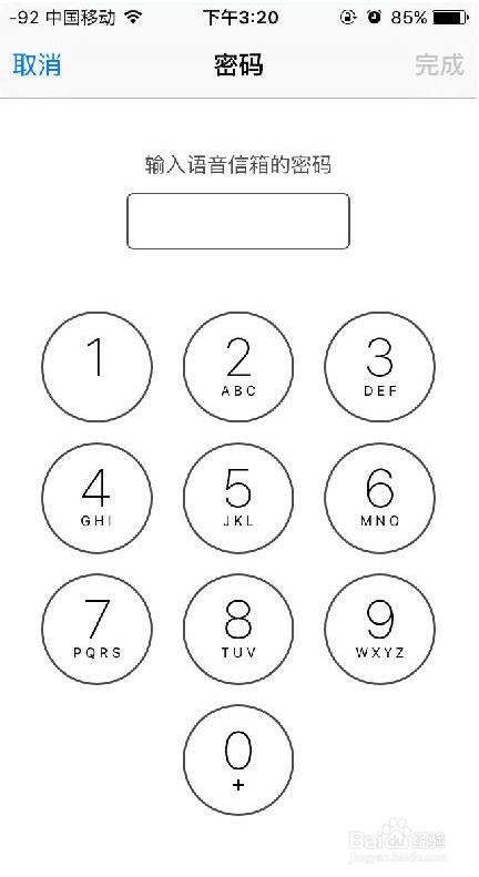 如何激活IOS9.2的语音信箱
