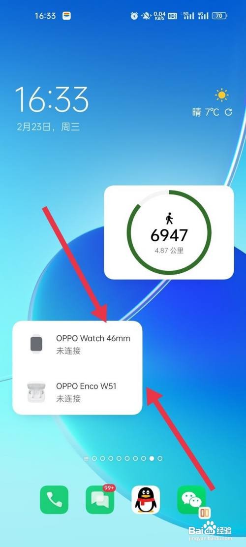 OPPO Reno7 Pro手机插件在什么地方