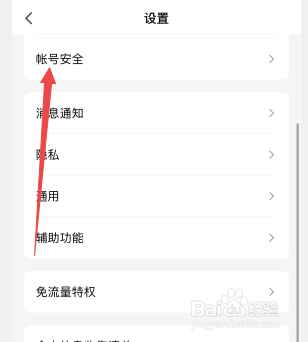 qq帐号怎么注销