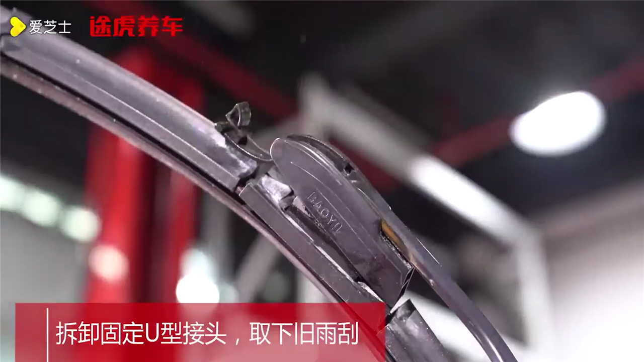如何拆卸汽车雨刮器