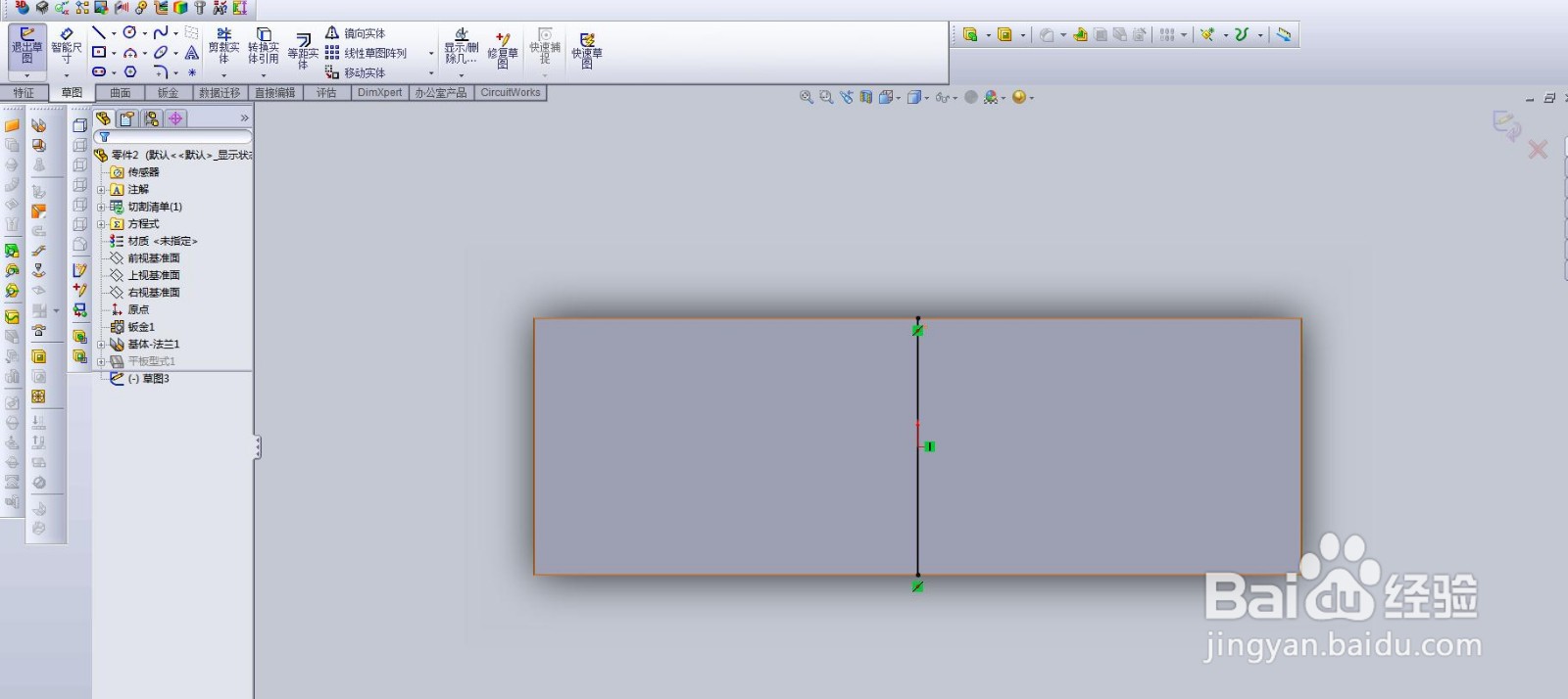 SolidWorks简单的绘制折弯