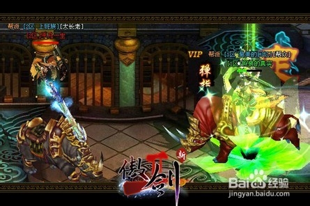 《傲剑2》小编攻略：3V3竞技场注意事项
