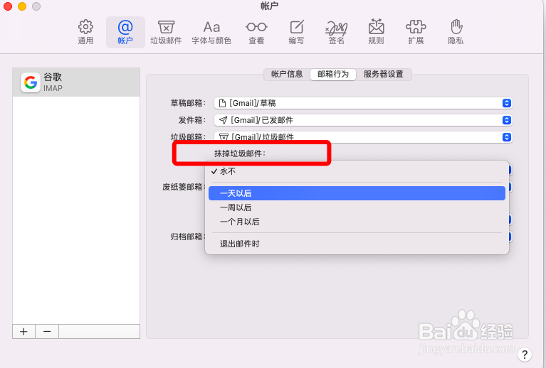 mac邮件占用内存怎么删除