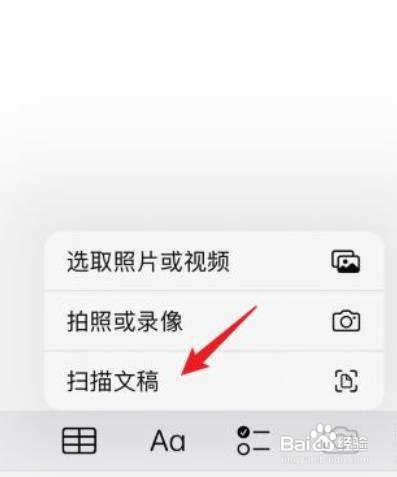 苹果手机如何扫描照片?
