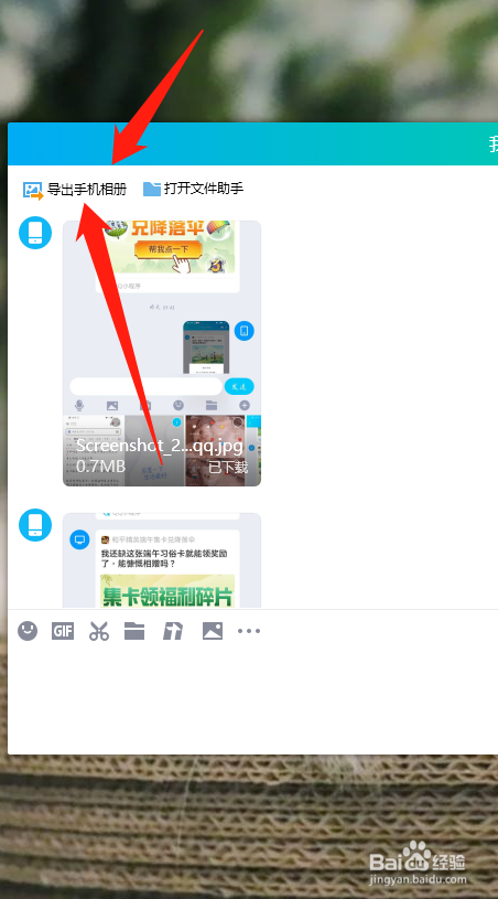 手机里的图片怎么传到电脑里