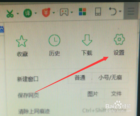 360浏览器如何关闭消息推送功能