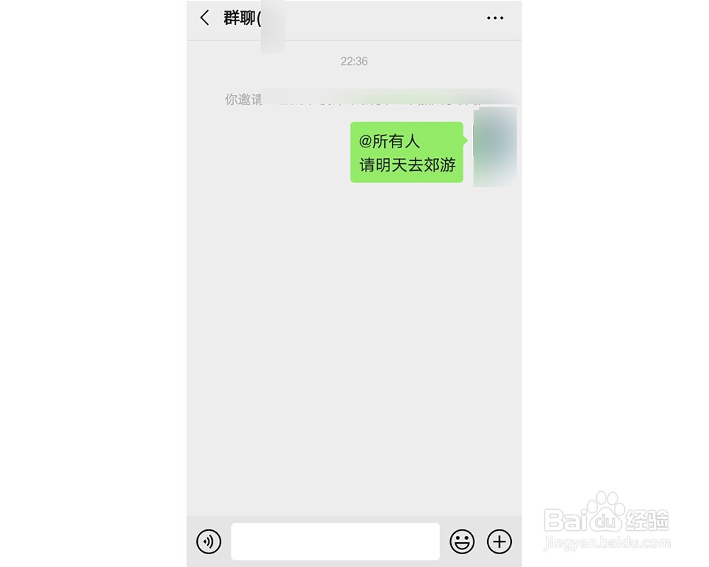微信如何艾特所有人？