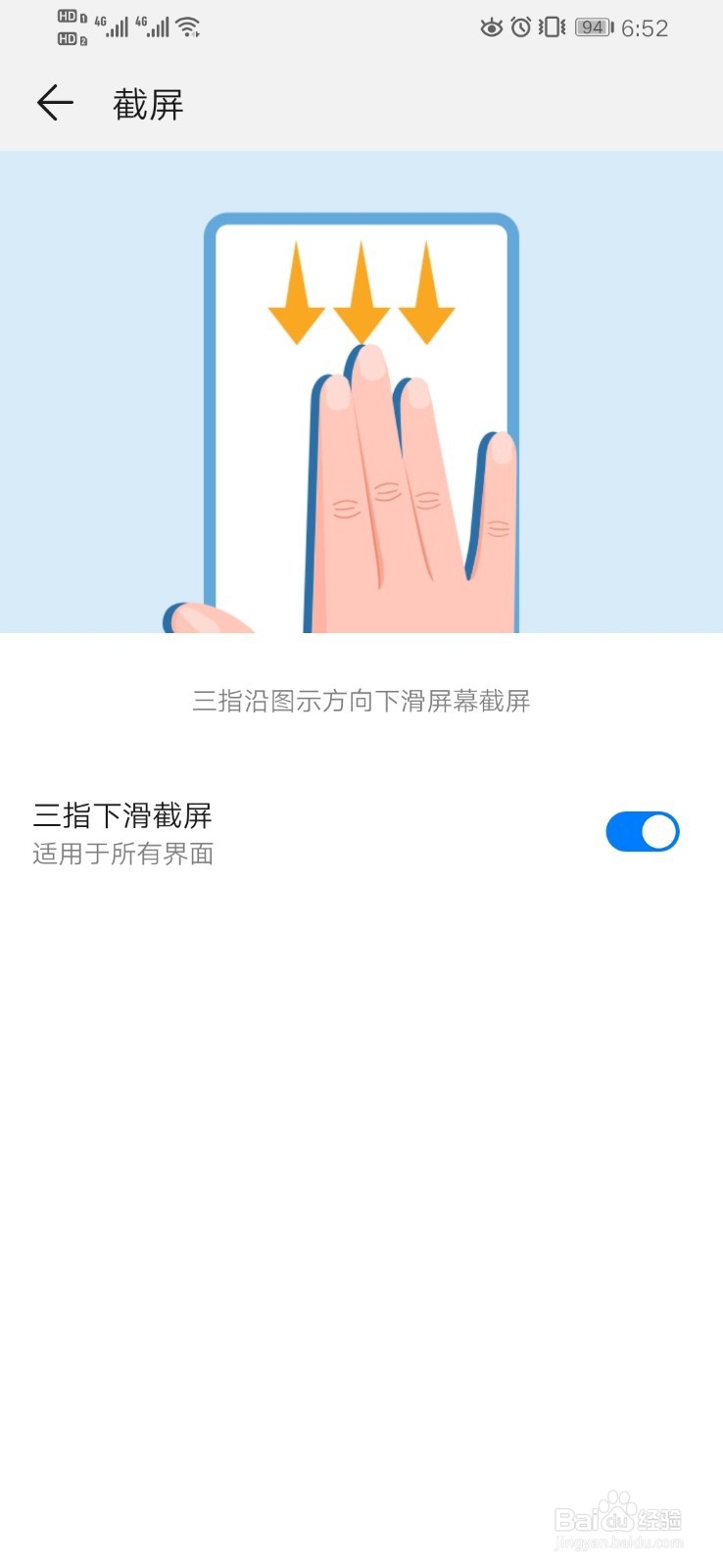 不得不知道的华为nova5pro截图方法